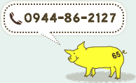 TEL:0944-86-2127