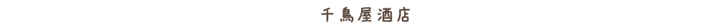 フッターロゴ