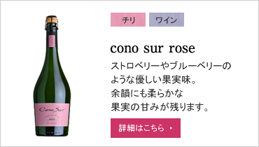 cono sur rose