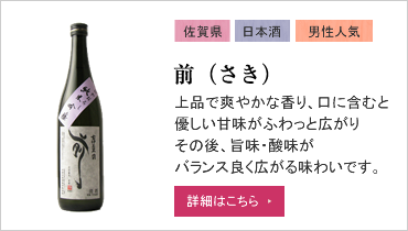 前（さき）
