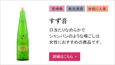 すず音